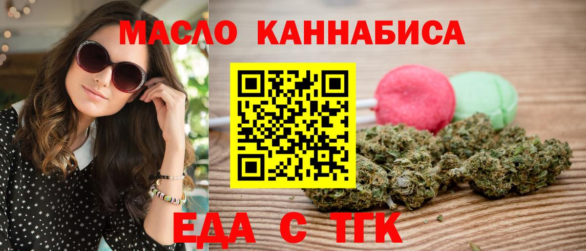 Печенье с ТГК конопля Бугуруслан