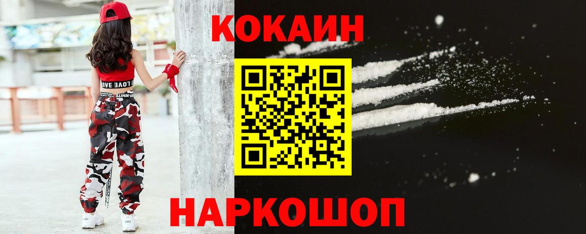 Cocaine VHQ Бугуруслан