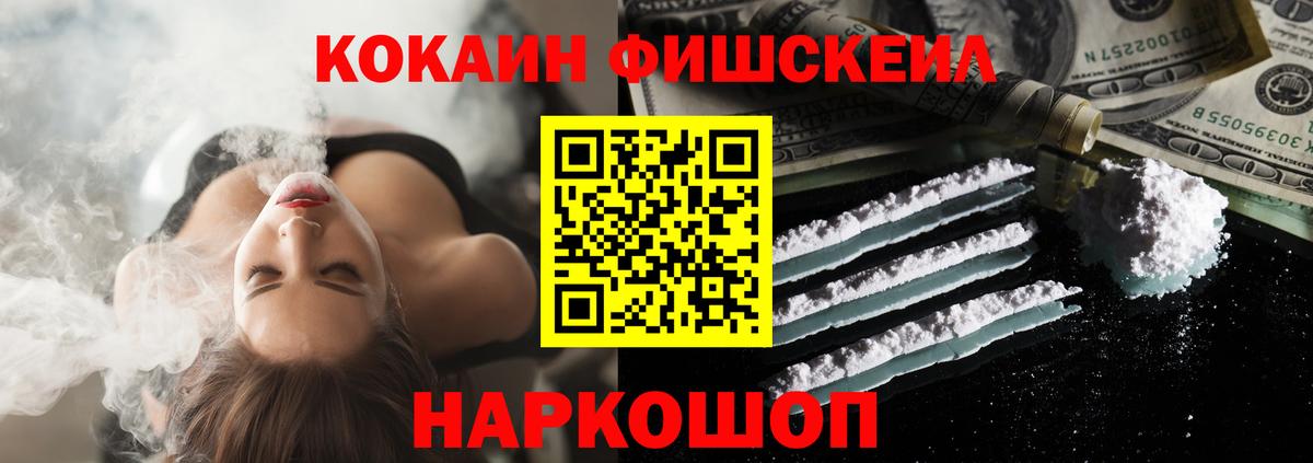 Бугуруслан  COCAIN VHQ  Кокаин  Вход с VPN 