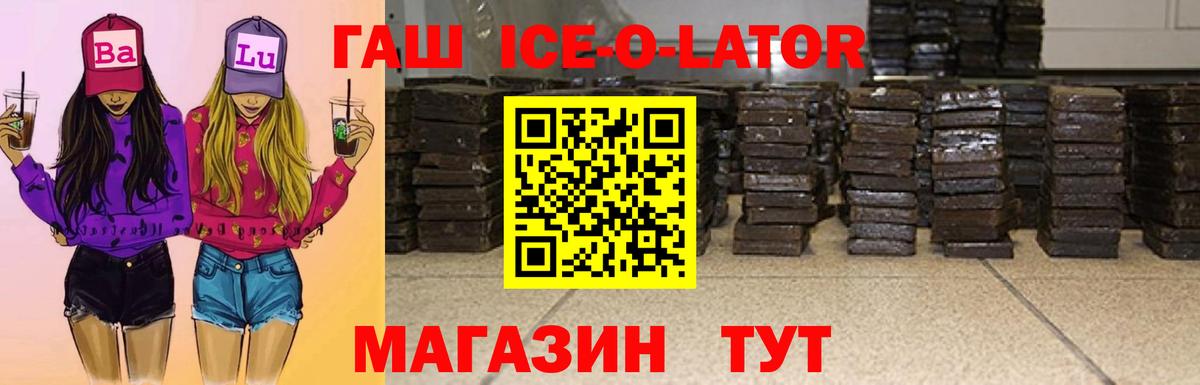 ГАШ убойный  цены наркотик  ГАШ Изолятор  Бугуруслан  Вход с VPN 