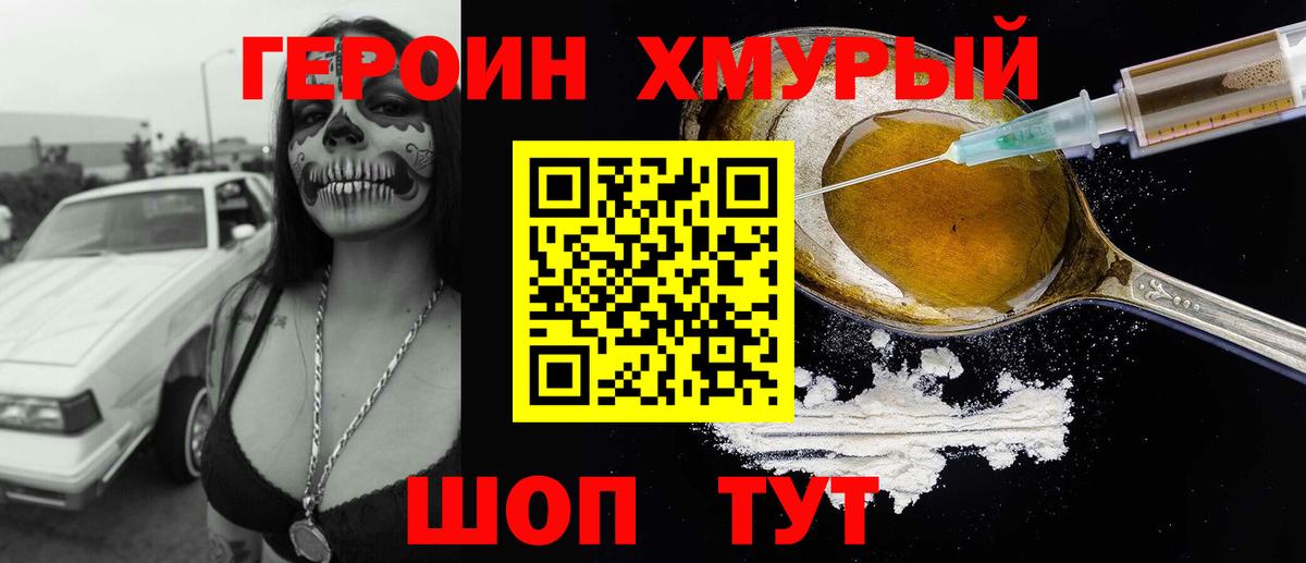 Героин гречка Бугуруслан
