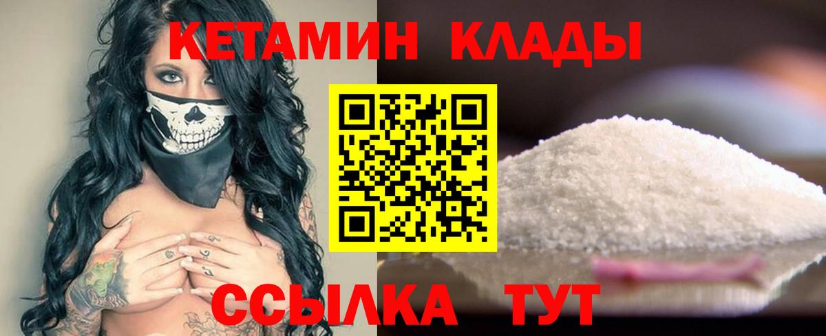 Бугуруслан  КЕТАМИН ketamine  Вход с VPN  Кетамин ketamine 