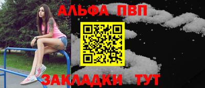 ALPHA-PVP Камышлов