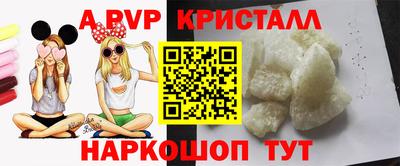 ALPHA-PVP Камышлов
