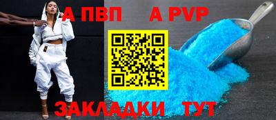 ALPHA-PVP Камышлов