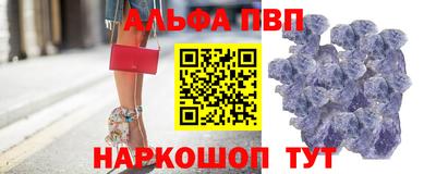 ALPHA-PVP Камышлов