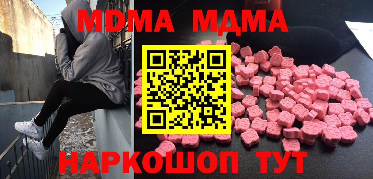 MDMA кристаллы  MDMA молли  Бугуруслан  MDMA  Вход с VPN 