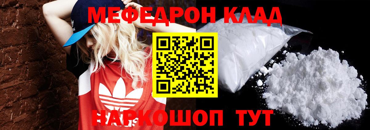 Меф  Вход с VPN  МЕФ  где купить наркотик  Бугуруслан  МЕФ мука 