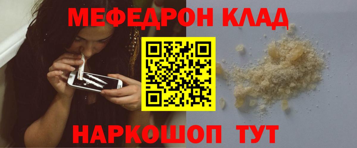 Меф Бугуруслан