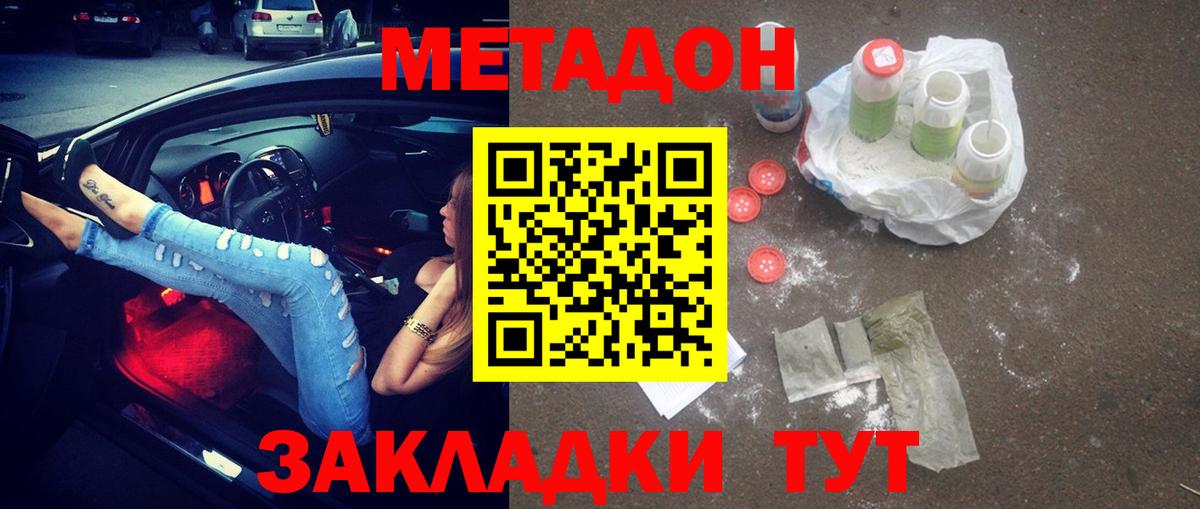 Метадон кристалл  Вход с VPN  Бугуруслан 