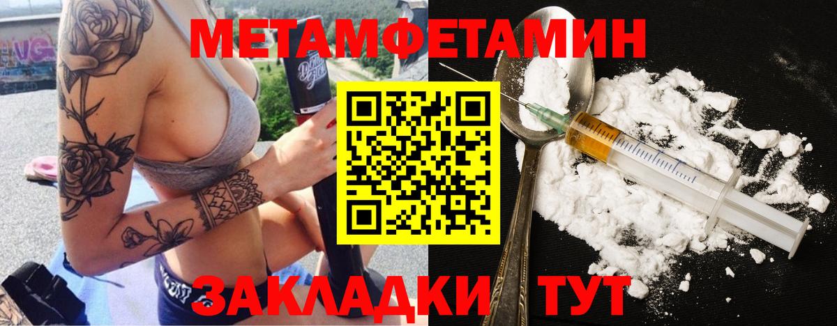 Бугуруслан  Первитин кристалл  Вход с VPN 