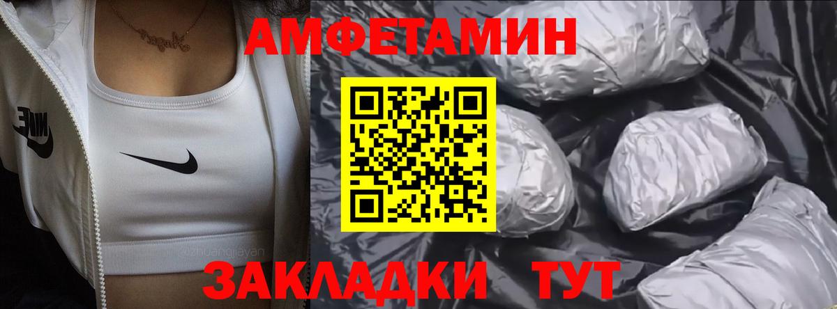 Первитин кристалл Бугуруслан