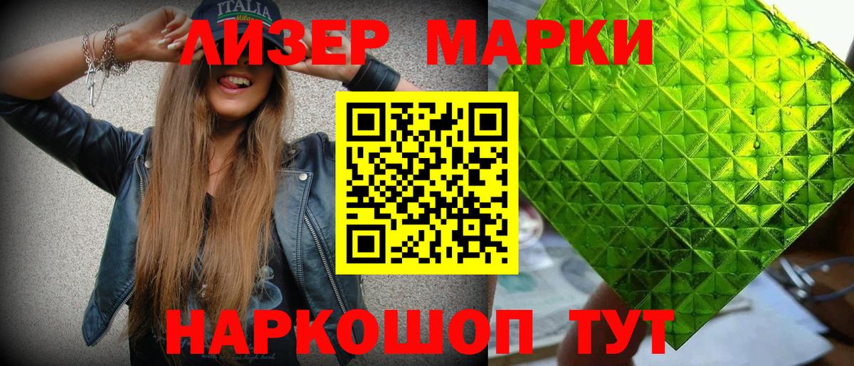 Бугуруслан  Наркотические марки 1500мкг  Вход с VPN 